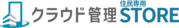 クラウド管理ストア