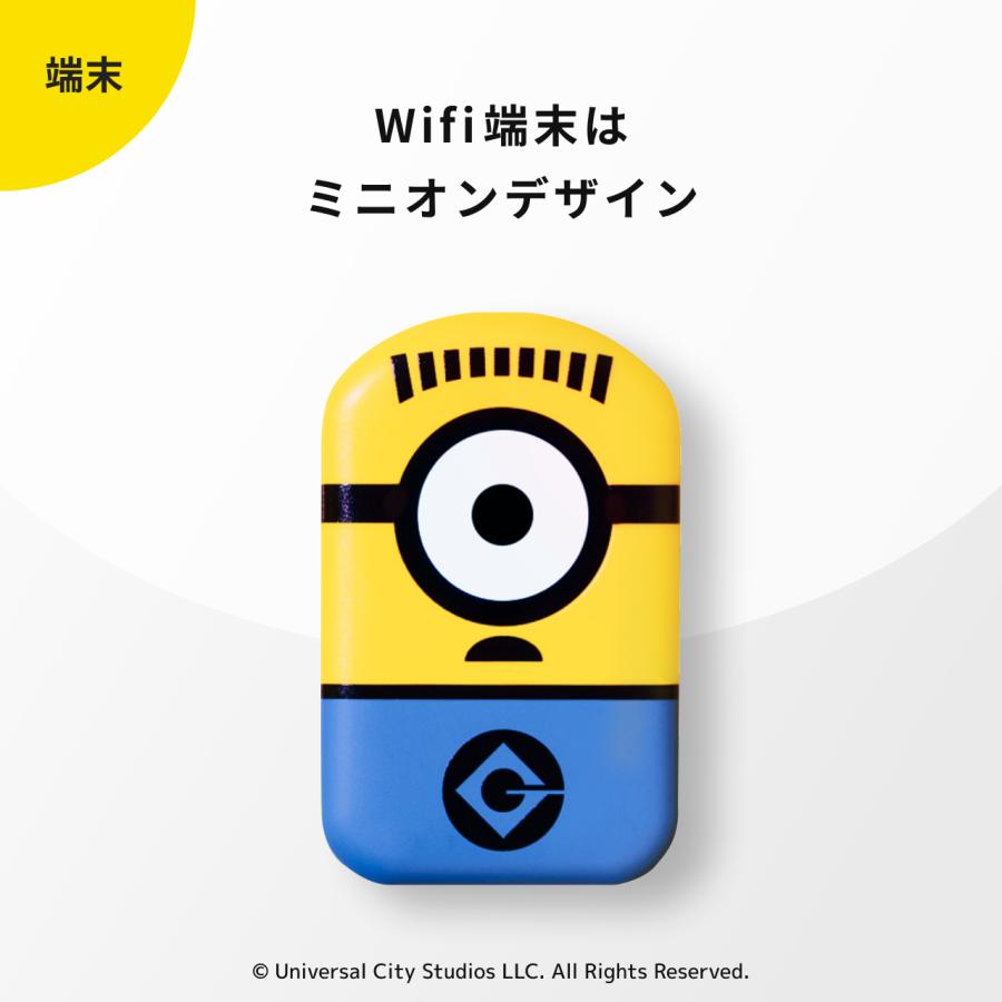 [クラウド管理ストア限定価格] MINION端末セットプラン(100GB/360日)